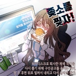 제왕절개 작가가 그린 웹툰회사 만화보면