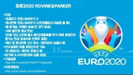 [대회모집] 로빈케이TV 제 3 회 유로2020 대회모집!!(32명선착순) | 월드 사커 위닝 일레븐 2017 [대회모집] 로빈케이TV 제 3 회 유로2020...