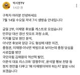 오늘자 박시영TV 예고편 | 정치유머 게시판 오늘자 박시영TV 예고편 | 정치유머 게시판 | 루리웹