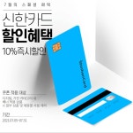 [인터파크][종료]신한카드 10% 쿠폰(디지털,가전) | 유저 예판 핫딜 뽐뿌 게시판 [인터파크][종료]신한카드 10% 쿠폰(디지털,가전) | 유저 예판 핫딜... 
