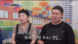 오늘자 골목식당.jpg | 유머 게시판 오늘자 골목식당.jpg | 유머 게시판 | 루리웹
