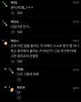 남사친이랑 PC텔 갈건데 괜찮겠지...?.jpg | 유머 게시판 남사친이랑 PC텔 갈건데 괜찮겠지...?.jpg | 유머 게시판 | 루리웹