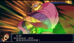 슈퍼로봇대전 MX 석파천경 러브러브 다이나믹 스페셜