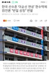 한국 선수촌 ‘이순신 연상’ 현수막에 日언론 “반일 상징” 반발 | 유머 게시판 한국 선수촌 ‘이순신 연상’ 현수막에 日언론 “반일 상징”... 