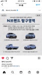 현대차에서 슬금슬금 간보고 있는 N라인