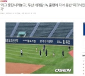 프로야구 중단시킨 구단 근황.jpg | 정치유머 게시판 프로야구 중단시킨 구단 근황.jpg | 정치유머 게시판 | 루리웹