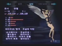 진여신전생5 엔젤 왜케 너프 됬냐