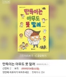 내가 만득이시리즈에 쓰는 썸네일 말인데