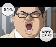근데 오타쿠는 어떻게 해야 되는거에요