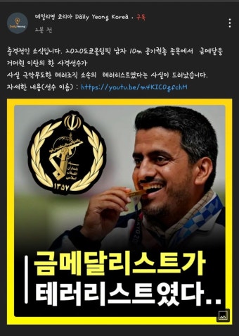 올림픽 금메달리스트 레전드 탄생 | (백업)유머 게시판(2020-2021) 올림픽 금메달리스트 레전드 탄생 | (백업)유머 게시판(2020-2021) | 루리웹