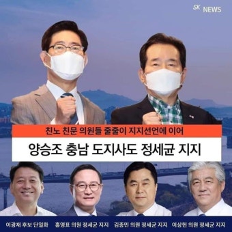양승조 김종민 홍영표는 정세균지지한다네 | 정치유머 게시판 양승조 김종민 홍영표는 정세균지지한다네 | 정치유머 게시판 | 루리웹