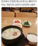 한국의 패스트푸드 는 햄버거따위가 아님 jpg | 유머 게시판 한국의 패스트푸드 는 햄버거따위가 아님 jpg | 유머 게시판 | 루리웹