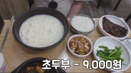 [중식탐방기] 강릉의 원조 짬뽕순두부로 유명한 동화가든에 다녀왔습니다 | 음식 갤러리 [중식탐방기] 강릉의 원조 짬뽕순두부로 유명한... 