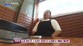 이번주 골목 식당 닭갈비집