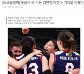 김연경이 한일전 시작전 웃음기가 없었던 이유JPG