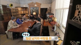 무한도전 일곱다리 걸친 여자를 잡은 무용담
