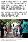 디씨에 자칭 문산초 교사라며 안산 선수 모독한 사람 됨