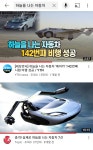 하늘을 나는 자동차는 언제쯤 상용화될까