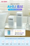 레드베리, 3 in 1 공기청정기 ‘에어 디제이’ 출시 레드베리, 3 in 1 공기청정기 ‘에어 디제이’ 출시 | 루리웹