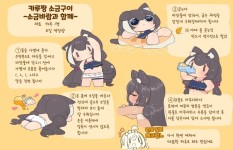 프리코네)(핫산) 캬루짱 소금구이 레시피.manhwa | 유머 게시판 프리코네)(핫산) 캬루짱 소금구이 레시피.manhwa | 유머 게시판 | 루리웹