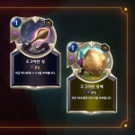 [레오룬] 신규 챔피언 뽀삐&신규 카드 공개 | PC 정보 게시판 [레오룬] 신규 챔피언 뽀삐&신규 카드 공개 | PC 정보 게시판 | 루리웹