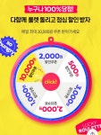 [요기요] 또 부활한 런치타임 룰렛 2일차 (8/17~20) | 유저 예판 핫딜 뽐뿌 게시판 [요기요] 또 부활한 런치타임 룰렛 2일차 (8/17~20) | 유저 예판... 