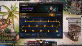 로아 모코코 스토리 익스프레스 클리어