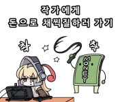 [가디언 테일즈] 귀여운 하프물범? | 팬픽/패러디만화 [가디언 테일즈] 귀여운 하프물범? | 팬픽/패러디만화 | 루리웹