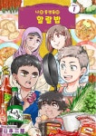 정신이 멍해지는 이슬람 만화 | 유머 게시판 정신이 멍해지는 이슬람 만화 | 유머 게시판 | 루리웹