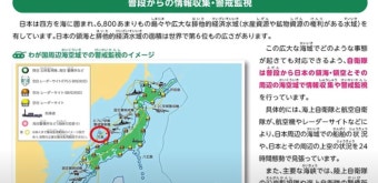 올해부터 나오는 어린이 방위백서에 독도 표기. | 정치유머 게시판 일본 갈 때까지 가네. 올해부터 나오는 어린이 방위백서에 독도 표기....