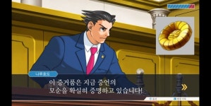 이의있음