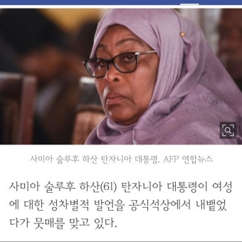 탄자니아 대통령: 