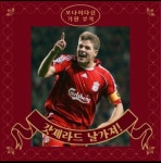 [공개모집] 보나이다신의 공뽑기 테마방!뽑생뽑사 여러분 초대합니다... 테마방!뽑생뽑사 여러분 초대합니다^^ | 월드 사커 위닝 일레븐 2017... 