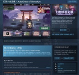 동방프로젝트 오토체스류 게임 환상향 오토체스 스팀출시 | PC 정보 게시판 동방프로젝트 오토체스류 게임 환상향 오토체스 스팀출시 | PC 정보... 