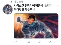 위잉치킨