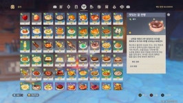 새로운 요리배움