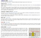 이런 정보 인터넷에서 쉽게 검색이 가능함? | 정치유머 게시판 이런 정보 인터넷에서 쉽게 검색이 가능함? | 정치유머 게시판 | 루리웹