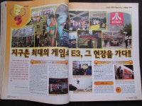 KBS 게임피아 2003년 6월호