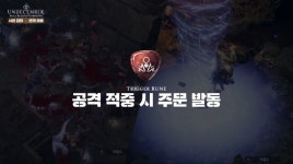 언디셈버 언박싱 3탄 영상 공개 서리강타 X 번개 태풍 | PC 게임 정보 언디셈버 언박싱 3탄 영상 공개 서리강타 X 번개 태풍 | PC 게임 정보... 