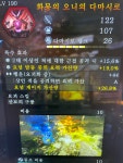 화몽의 오니 다마시로 요력요념 덕지덕지