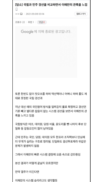 이재명갤) 국힘과 민주 경선을 비교하면서 이해찬의 관록을 느낌 | 정치유머 게시판 이재명갤) 국힘과 민주 경선을 비교하면서 이해찬의 관록을...