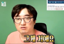 G식백과사이버렉카라는 단어를 처음 쓴 사람