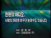 실패했던 공익광고