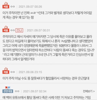 우리 언니가 갑자기 죽은 이유... | 유머 게시판 우리 언니가 갑자기 죽은 이유... | 유머 게시판 | 루리웹