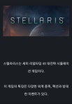 스텔라리스SF식 실업자 해결