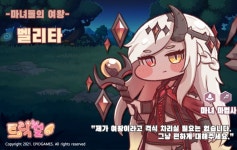 공카공지 마법사 벨리타 마녀들의 여왕