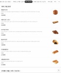 집 앞 뚜레쥬르 요기요 가격 너무 비싸다