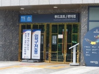 울주휴게소에서 먹은 속풀이생라면입니다 feat 던킨도너츠