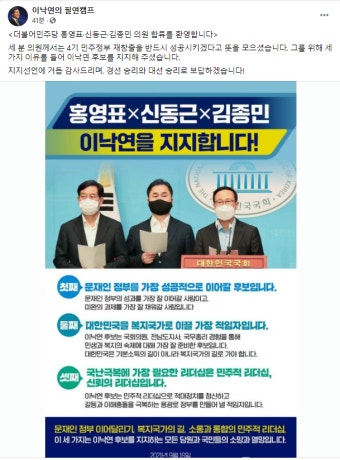 필연캠프) 홍영표, 신동근, 김종민 의원 합류를 환영합니다! | 정치유머 게시판 필연캠프) 홍영표, 신동근, 김종민 의원 합류를 환영합니다!...