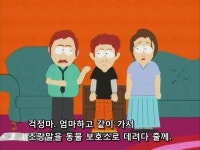 사우스파크 놀라운 사실